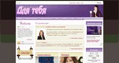Desktop Screenshot of dlyatebya.kz